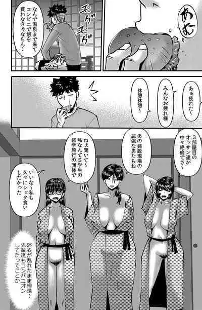 Circle Gasshuku Monogatari