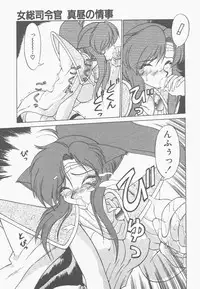 [Neriwasabi] Shinzou Ningen Struggle Bunny 1