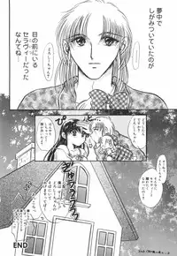 [U-rin] Mashoujo no Sasayaki...