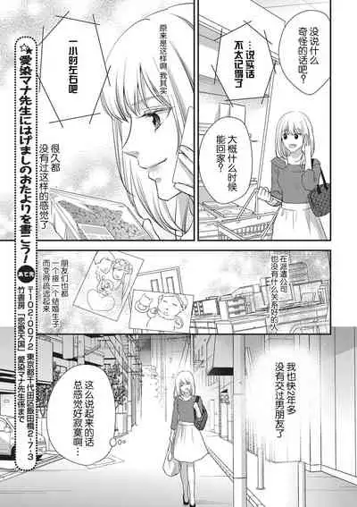 namaiki itoko to wanrūmu | 和狂妄的堂弟共處一室