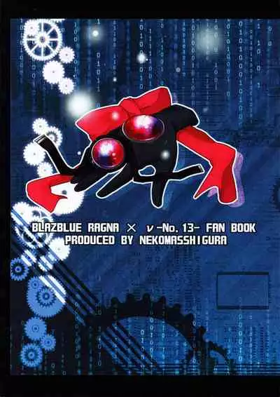 [Nekobakuchi (Uzukinoko)] Ningyou no Miru Yume wa (BLAZBLUE)