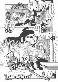 (CR35) [MJGG (Minna no Haipe)] PQ 1+2 (Futari no PreCure)