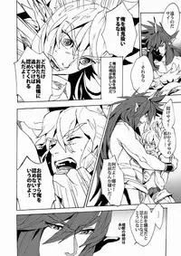 (Shota Scratch 17)[Lyos. (Eiji Nitta)] Universitas (Shinrabanshou Choco)