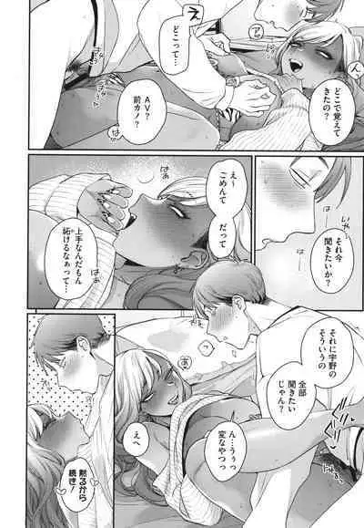 Kuro Gal a La Carte + Toranoana Kounyuu Tokuten 4P Leaflet