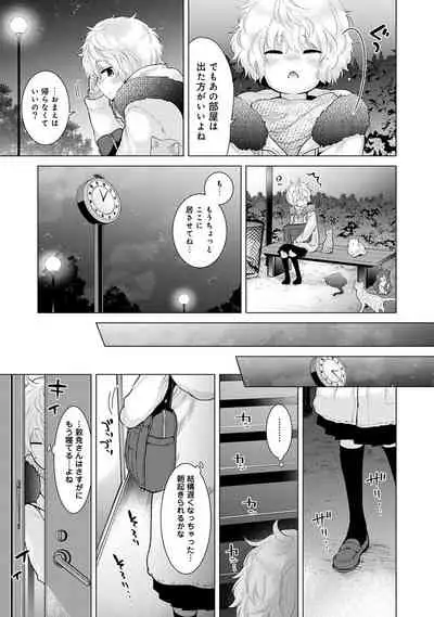 Noraneko Shoujo to no Kurashikata Ch. 1-29