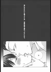 [Phoenix Wright] Nowhere (Yughi Kusanagi)