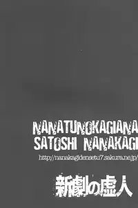 (C82) [NOA (Various)] Shingeki No Kyojin (Shingeki No Kyojin)