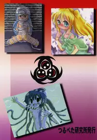 (C73) [Tsurupeta Kenkyuusho (Various)] Tsurupeta Kenkyuu Houkokusho "Tsurupeta Kyoudan no Yabou " - Turupeta Recearch Report