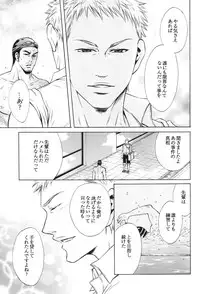 [Good Bye Life (Melu)] 100 Man Mairu no Mizu no Soko [Digital]