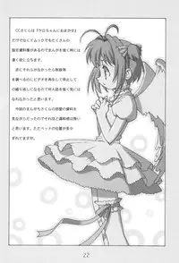 [Y no Shokutaku (Hamada Yoshikadu)] AQUA LOVERS (Cardcaptor Sakura)