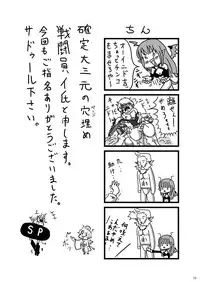 [Kakutei Daisangen (OGW)] Glorie Ritter Extreme! (LORD of VERMILION) [Digital]