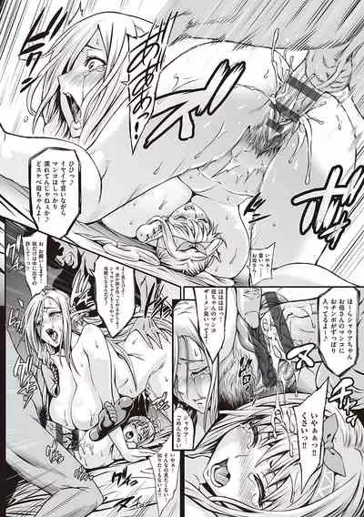 [Neromashin] Houjou no Reizoku Elf ~Ingoku ni Ochiru Oyako~ [Digital]