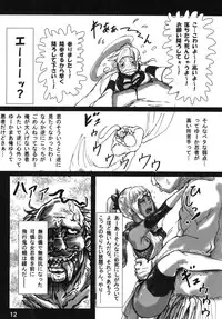 [Maumau Shoujotai (Tenma)] Yometsu Ninja Kurie [Digital]