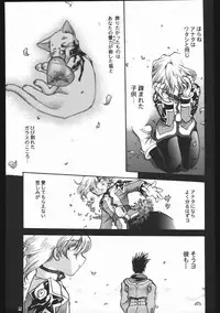 (C63) [Inishie no Nushi (Silhouette Sakura)] Endless Sorrow (Sakura Taisen 2)