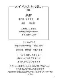 [Bokiya (Takaryoo)] Maid-san to Kataomoi -DL- (Takamare! Takamaru) [Digital]