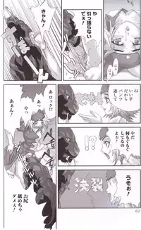 [Anthology] Kemono For Essential