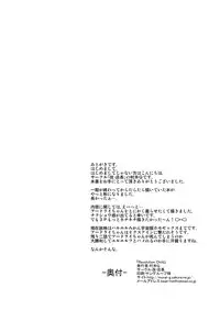 [Kai.Tenchou (Murai G)] Revolution Child (Valvrave the Liberator) [Digital]