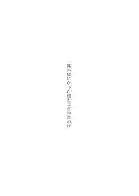 [Ookami] Kyou no Hi wa (Katekyo Hitman REBORN!)