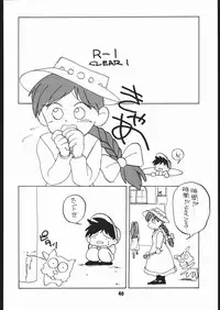 (C41) [Shishamo House (various)] Sarudoshi yo! Konnichiwa. (Various)