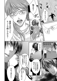 [Tsukinose Maro] Aa Bocchama...! - Oh! My Mister...! [Digital]