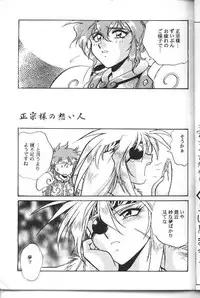 [Studio Katsudon (Manabe Jouji)] Ura Outlanders