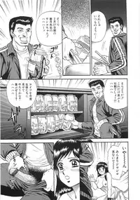 [Chikaishi Masashi] Rape Daihyakka