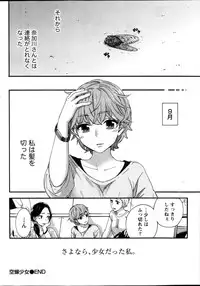 Monthly Vitaman 2013-10