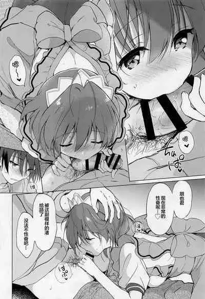 Ecchi na Koto mo Shichattemasu!