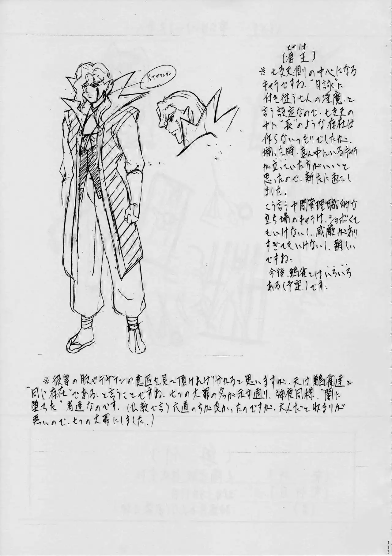 AI&MAI ~Inmakai no Kamigami~