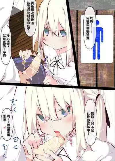 Natsuyasumi janai kara, muteikou nai toko ni chinko ireru hanashi