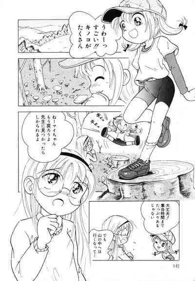 Hare Tokidoki Nurenezumi