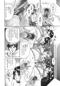 [Chikaishi Masashi] Rape Daihyakka