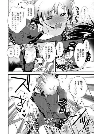 Otokonoko HEAVEN Vol. 59