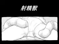 [Shinimonogurui] Shaseijuu