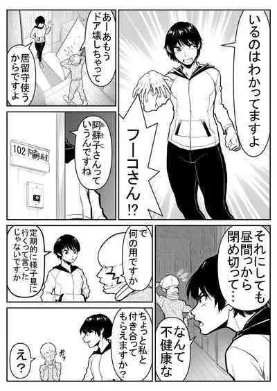 Teki o ya rou yo! Chinkoman