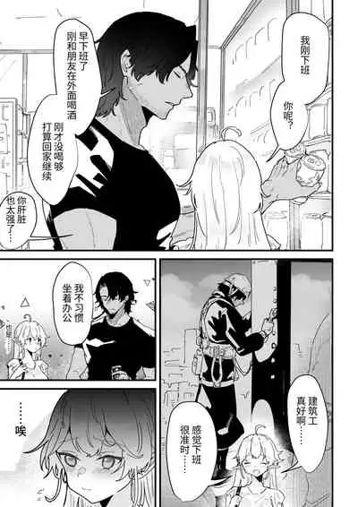 [Nayuta no Hakobune (Shishikura Sendou)] Tsumahajiki-mono no Somnia Soushuuhen 1 [Chinese]