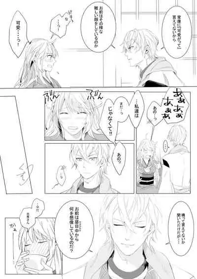 [STCN] Momo no Hana to Shoya no Tsuki