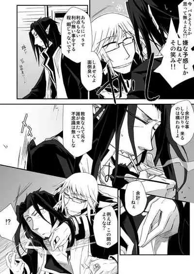 Teien ni Sumu Shisha