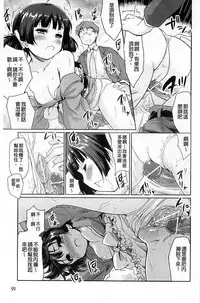 [Tohgarashi Hideyu] Sweet・Pepper [Chinese]