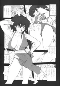 (C67) [MGW (Isou Doubaku)] NINJA MANIA KO! (Genshiken)