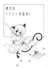 (C Revo35) [Senzankou (Ramiya Ryou)] Ramiya Ryou Illustration Gengashuu 4 (original)