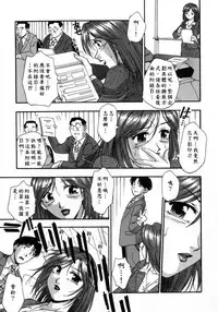 [Kirara Moe] Manamusume. [Chinese] [疑心病患者個人漢化]