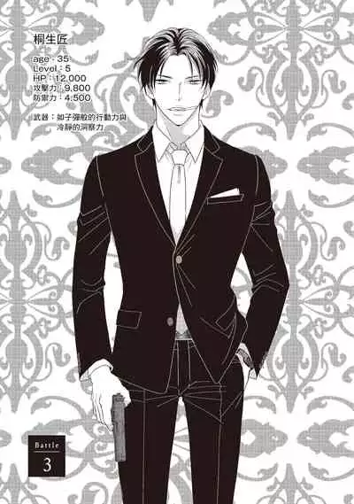 [Iijima Rin] Dr.禽獸與一邊看著我的臉淫叫的抖S新娘 [Chinese] [紳士出版] [Digital]