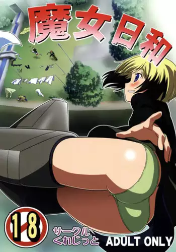 [Circle Credit (Akikan)] Dechatta!! | It came out!! (Majobiyori) (Strike Witches) [English] [EHCOVE]