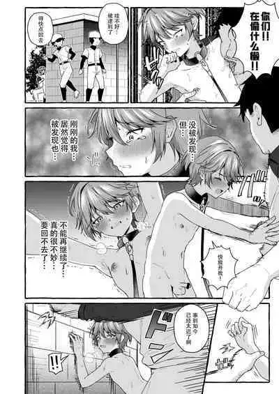 [Peko Renmei (Kosuke Poke)] Namaiki na Oshiego o Kyousei Roshutsu de Wakaraseru! [Chinese] [逃亡者×真不可视汉化组] [Digital]