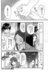 COMIC Shitsurakuten 2008-12