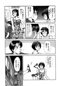 [Sano Takayoshi] HI·TO·MI ~Goshujin-sama wa Osananajimi~