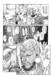 [Azuma Kenji] Dark Age