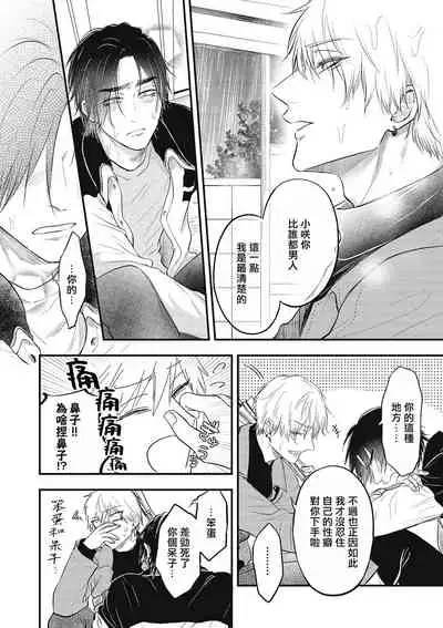 pop one's cherry Vol. 1-4