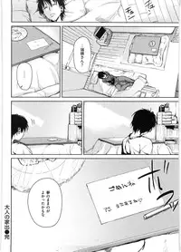 [Aduma Ren] Koimitsu Fragrance - An aromatic flavoured love